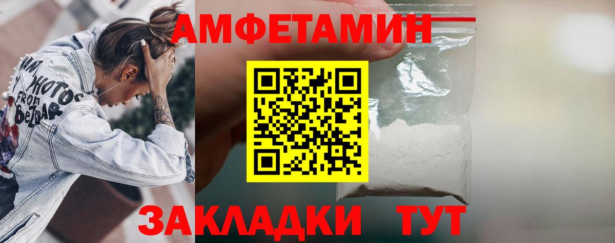 АМФ  Вход с VPN  АМФЕТАМИН  Минеральные Воды  АМФ VHQ 