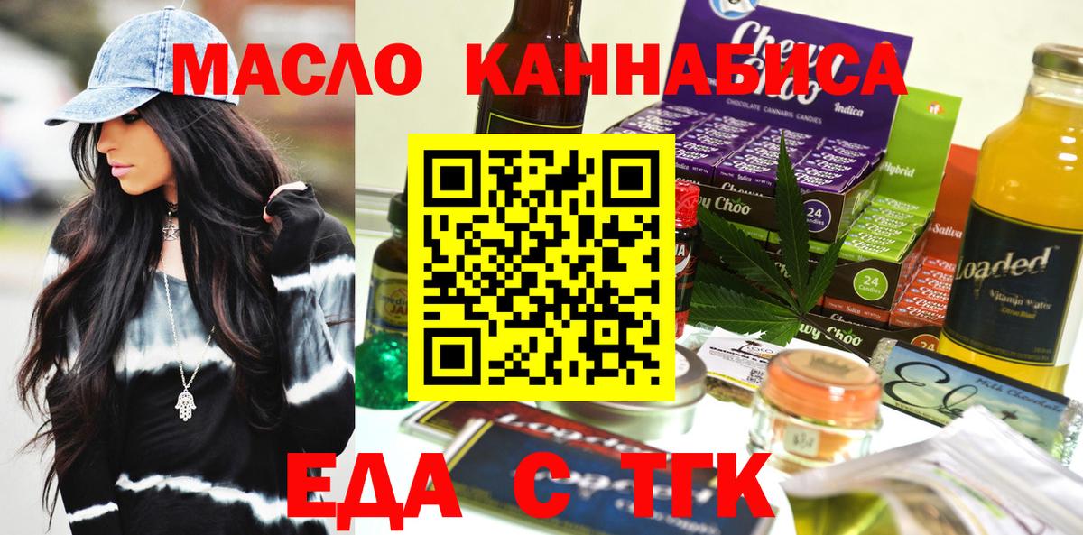 Минеральные Воды  Еда ТГК марихуана  Вход с VPN 
