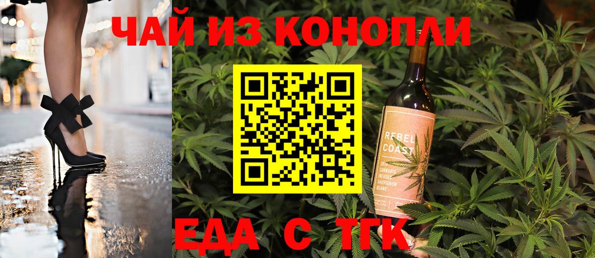 Canna-Cookies конопля Минеральные Воды