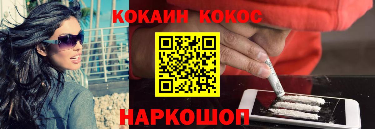 КОКАИН Columbia Минеральные Воды