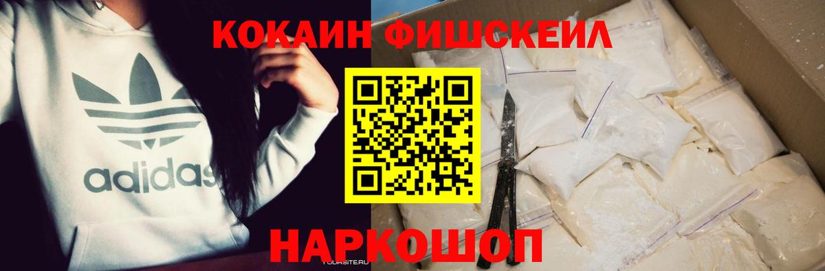 Минеральные Воды  КОКАИН 98%  КОКАИН  Вход с VPN  Cocaine VHQ 