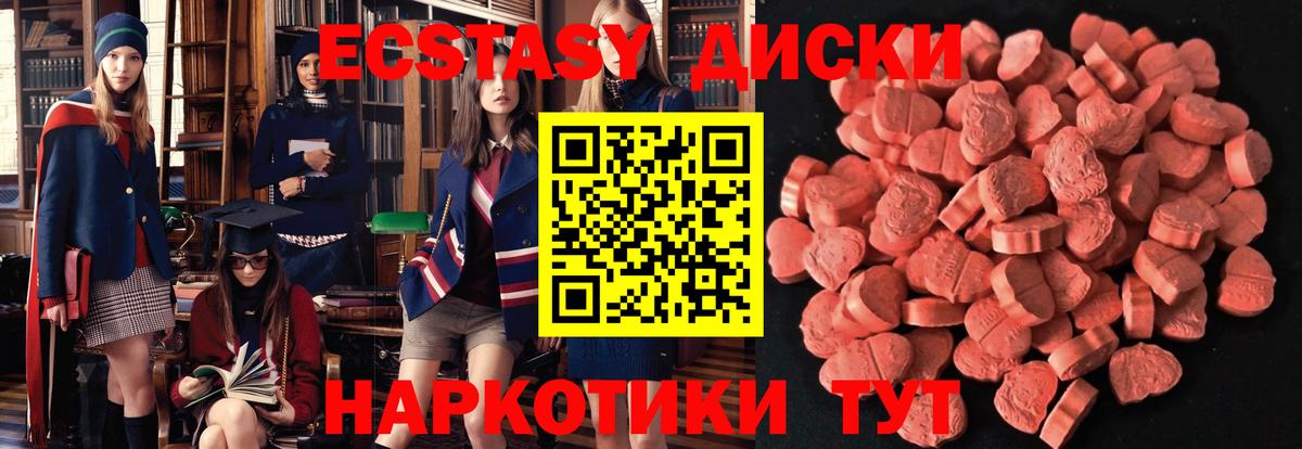 Ecstasy 300 mg  Вход с VPN  ЭКСТАЗИ  Минеральные Воды  ЭКСТАЗИ 99% 
