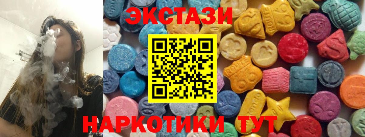 ЭКСТАЗИ XTC Минеральные Воды