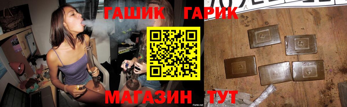 ГАШ  Вход с VPN  закладки  ГАШ AMNESIA HAZE  Минеральные Воды 