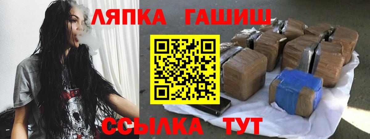 ГАШИШ ice o lator Минеральные Воды