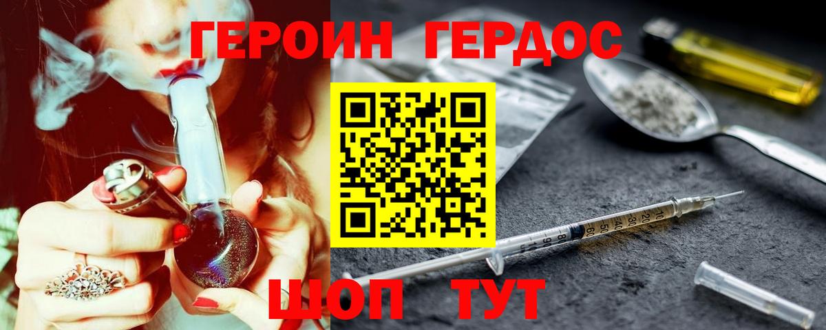 Героин  Героин Афган  Вход с VPN  Минеральные Воды 
