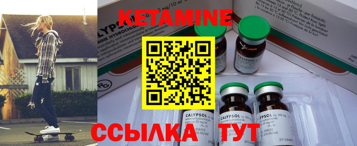 КЕТАМИН ketamine  КЕТАМИН VHQ  Вход с VPN  Минеральные Воды 