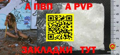 ALPHA-PVP Янаул