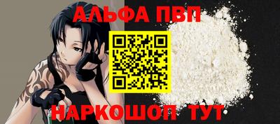 ALPHA-PVP Янаул