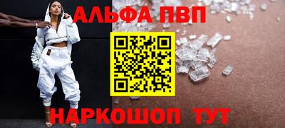 ALPHA-PVP Янаул