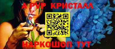 ALPHA-PVP Янаул