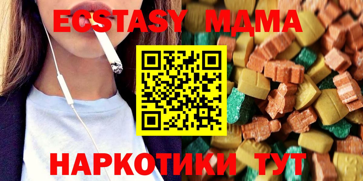 MDMA кристаллы  Вход с VPN  Минеральные Воды 