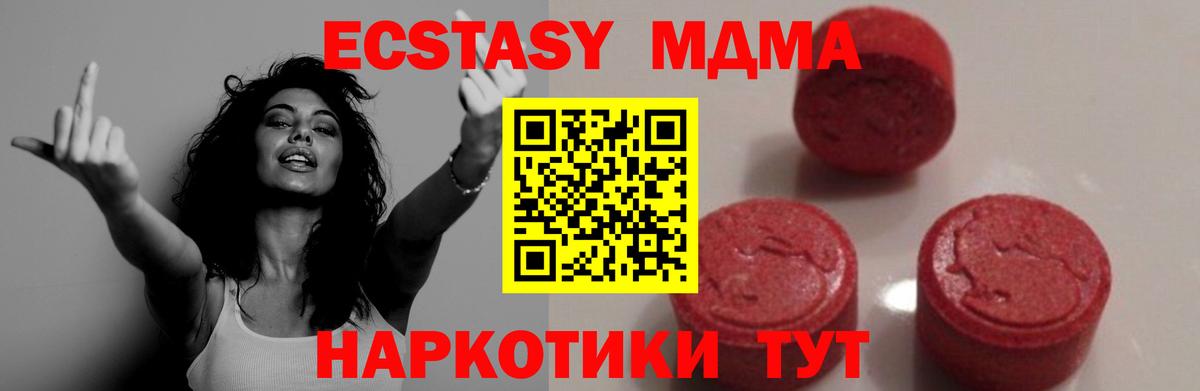 MDMA кристаллы Минеральные Воды