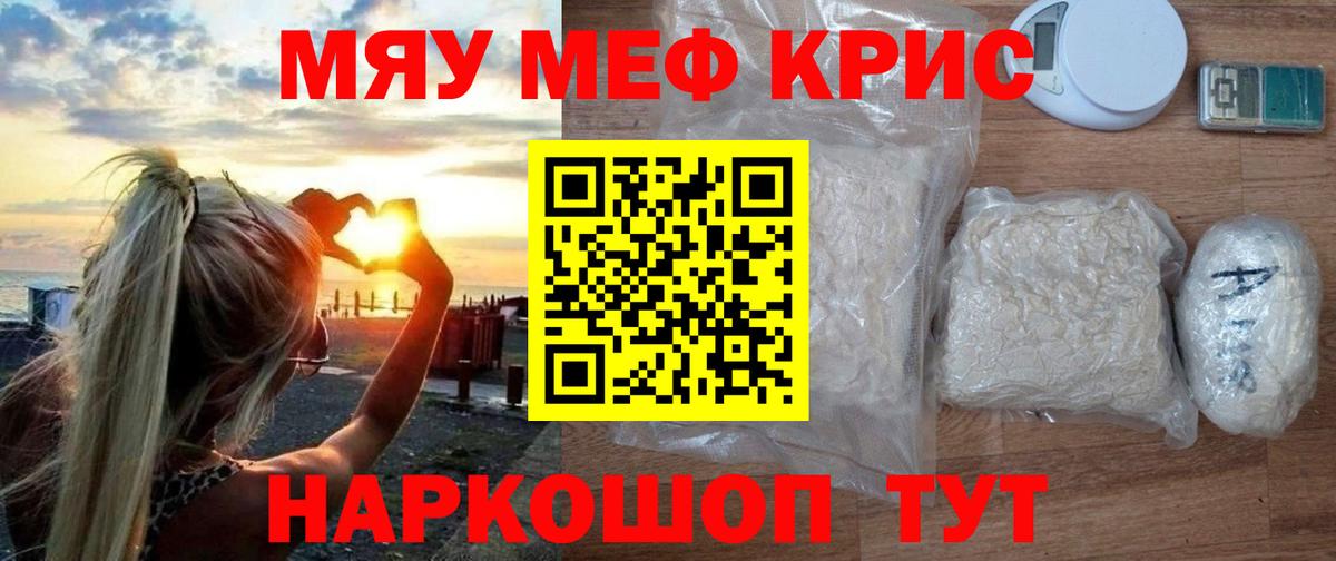 Меф  МЕФ mephedrone  Минеральные Воды  Вход с VPN  МЯУ-МЯУ VHQ 