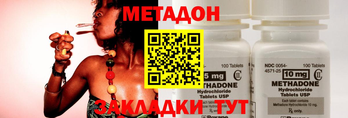 МЕТАДОН VHQ Минеральные Воды