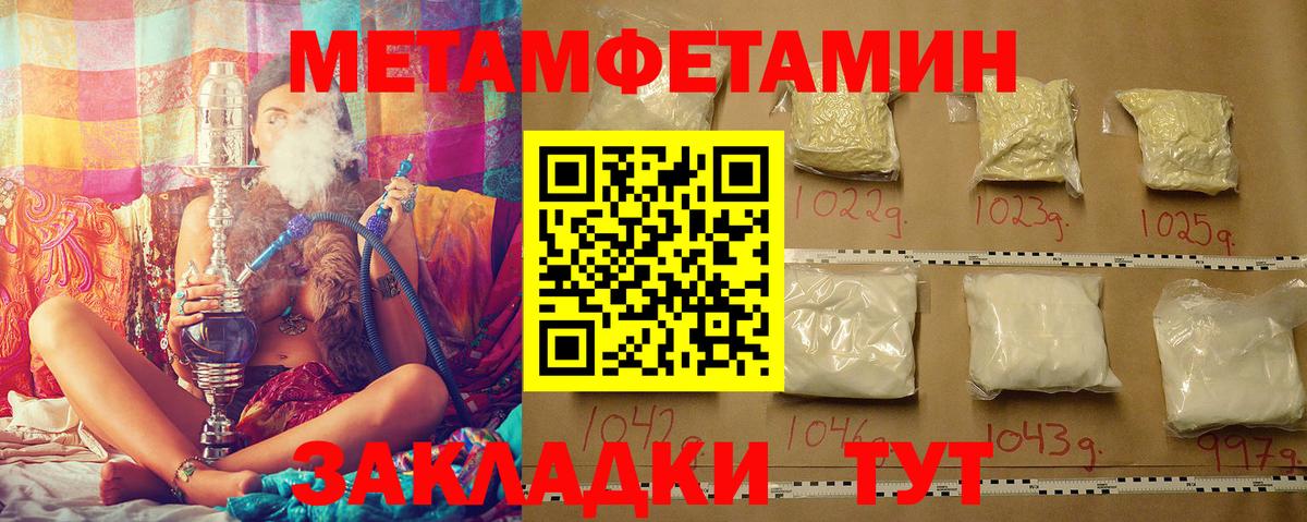 Минеральные Воды  МЕТАМФЕТАМИН кристалл  МЕТАМФЕТАМИН кристалл  Вход с VPN 