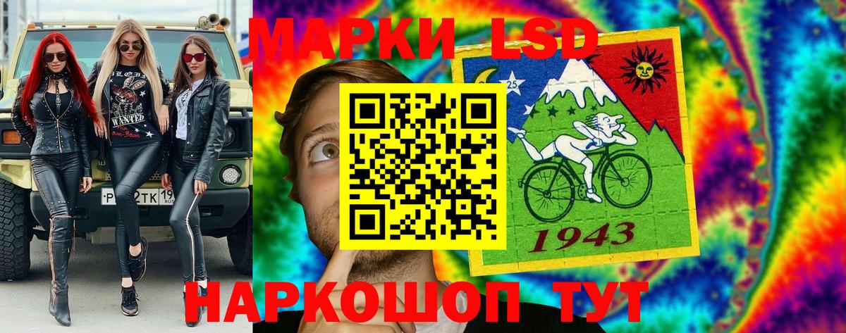 Наркотические марки 1,5мг  Марки N-bome  Минеральные Воды  Вход с VPN 