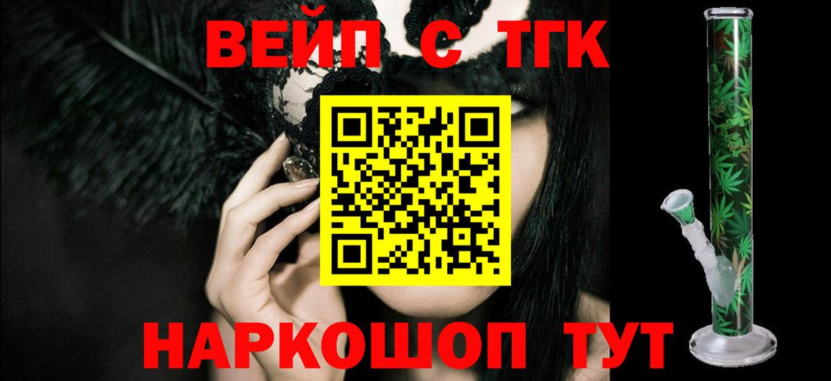 Дистиллят ТГК гашишное масло Минеральные Воды