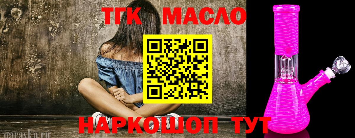 Минеральные Воды  ТГК Wax  Вход с VPN  Дистиллят ТГК жижа 
