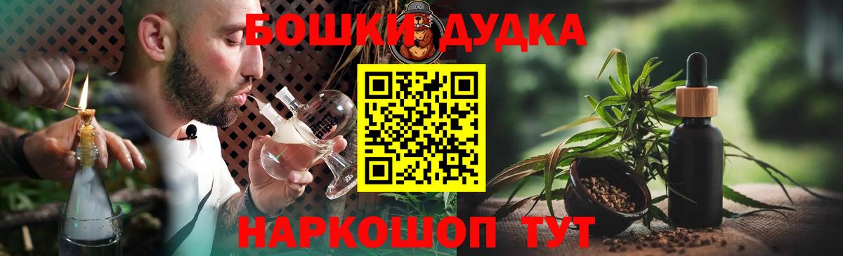 Бошки Шишки SATIVA & INDICA  Вход с VPN  Марихуана конопля  Минеральные Воды 